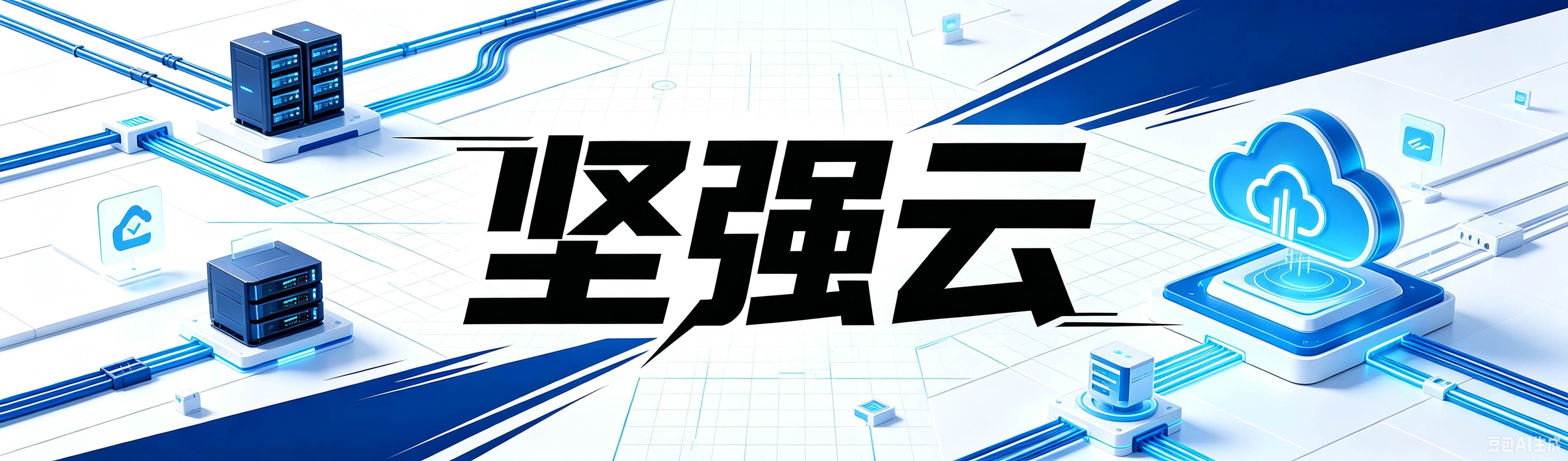 坚强云idc云数据